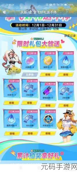 QQ飞车手游85特卖全攻略，抢购秘籍与热门商品大揭秘