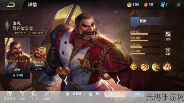 洛克王国手游新版本震撼发布，快意恩仇，情义江湖再掀波澜