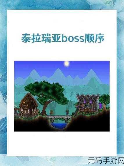 泰拉瑞亚手游资讯,挑战大脑BOSS克苏鲁之脑全攻略