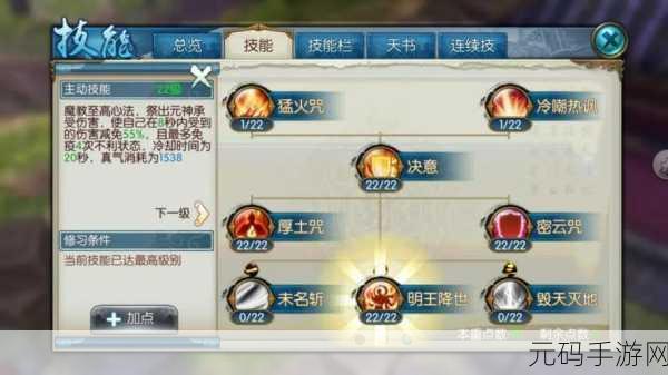 诛仙手游鬼道技能加点与养成深度攻略