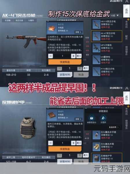 黎明觉醒强力武器获取全攻略