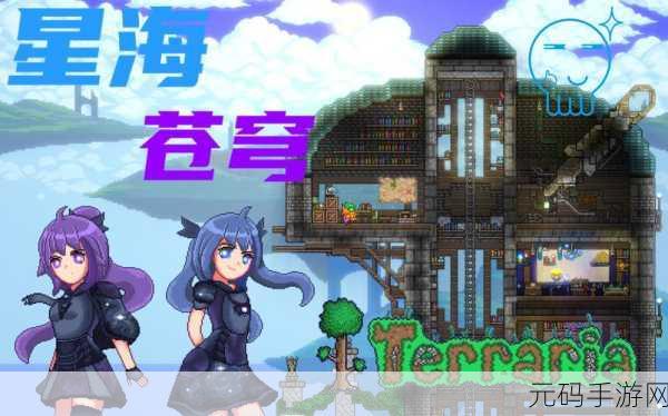 泰拉瑞亚无敌MOD，解锁游戏新纪元，探索无限可能