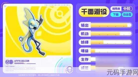 手游资讯，宝可梦新技能双防强化震撼登场，战力系统全面升级！