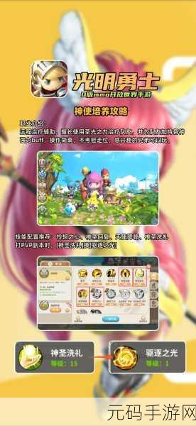 手游资讯,光明勇士烹饪艺术揭秘,顶尖厨师养成攻略