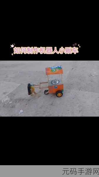 魔兽世界全新攻略,废物贩卖机器人制造器任务详细流程与步骤解析