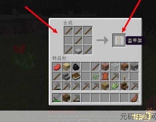 我的世界手游，打造专属你的简易盔甲架换装机