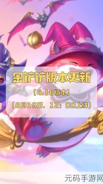 手游资讯,金铲铲之战战绩回溯功能上线,追溯你的荣耀岁月