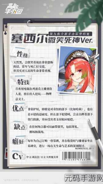 高能手办团塞西尔属性与徽章搭配深度解析