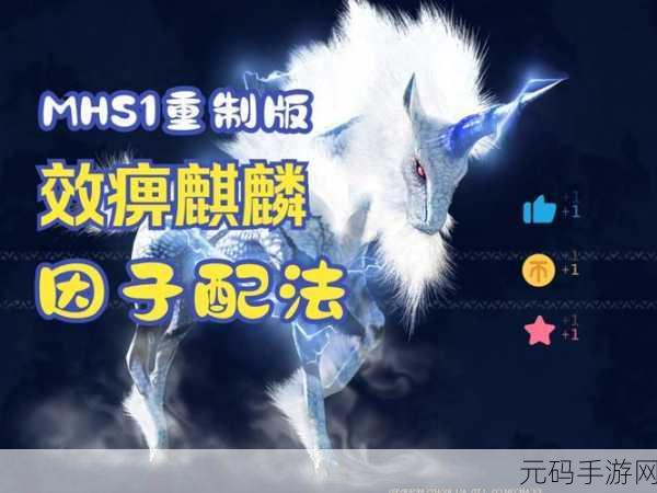手游资讯，怪物猎人2G麒麟弱点深度解析