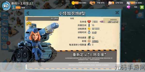 海岛奇兵深度攻略，加农炮使用绝技与资源管理秘籍