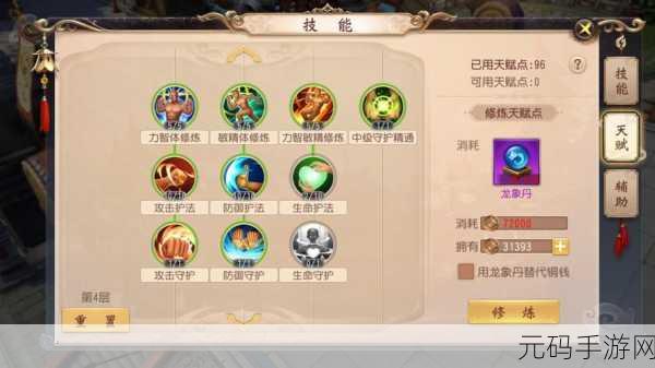 大唐无双手游,蜀山PVP玩法技巧深度解析与实战评价