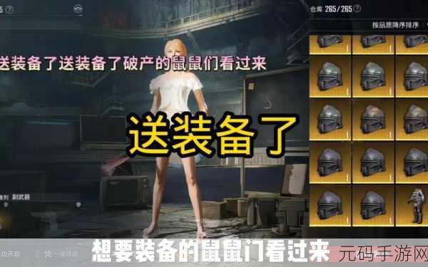 手游资讯指令，揭秘2025年地铁逃生游戏最快送装备主播