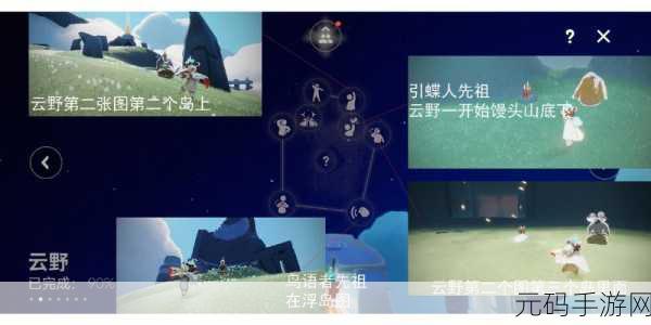 光遇之旅新版本更新深度解析，追寻先祖足迹，唤醒沉睡回忆