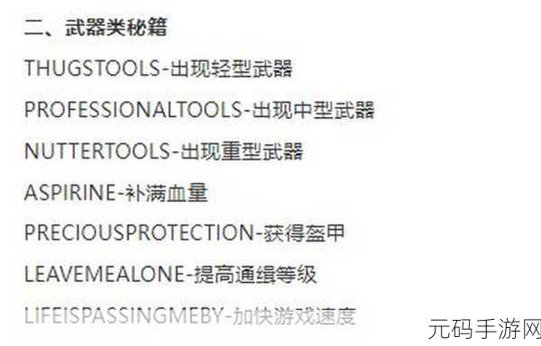 GTA5手游资讯，揭秘恶棍武器与街头霸主的秘密武器库