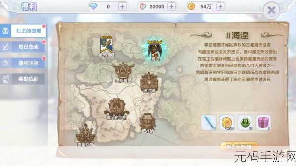 仙境传说手游探秘之旅全面升级,踏遍全新地图,解锁未知冒险新篇章!
