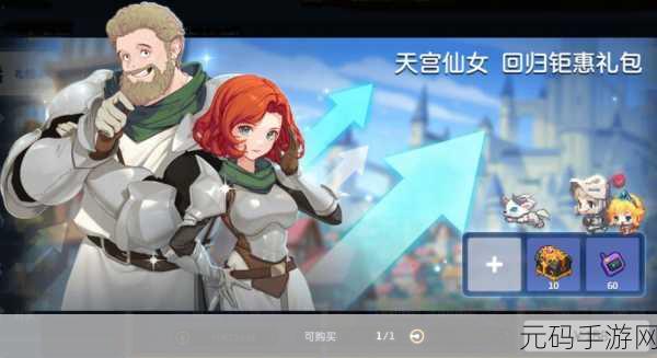 坎公骑冠剑守护者等级提升全攻略,解锁战斗新境界