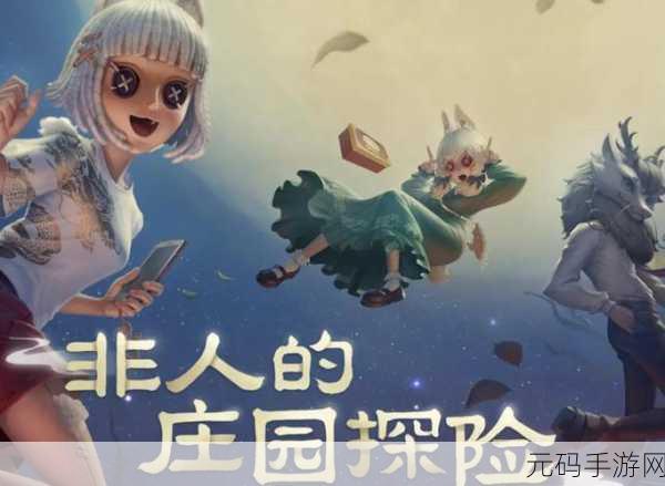 手游资讯,第五人格策略革新,牛仔与盲女联手打造无解阵容