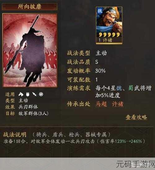 三国志战略版许褚搭配攻略，实战解析与最佳组合深度探索