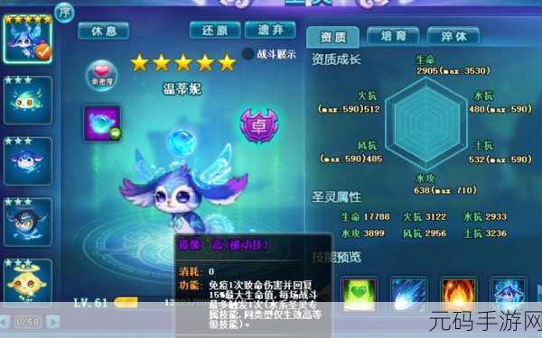弹弹堂圣灵属性全面解析，哪个最强？