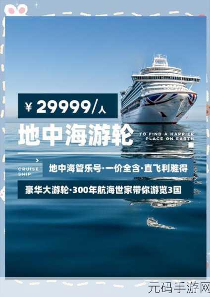 手游资讯,扬帆起航,探索大航海之路未知海域,名家航海士全览助你铸就海上传奇