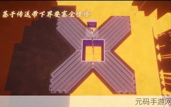 我的世界手游,揭秘下界维度,探索无尽奥秘