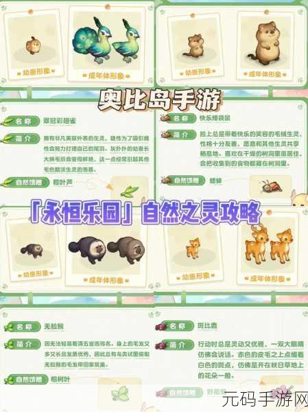 奥比岛手游家族系统深度解析,加入与创建全攻略