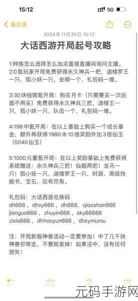手游资讯指令，大话西游手游2025年收入破百亿里程碑解析