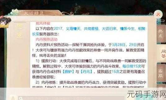 手游资讯指令,大话西游手游2025年收入破百亿里程碑解析