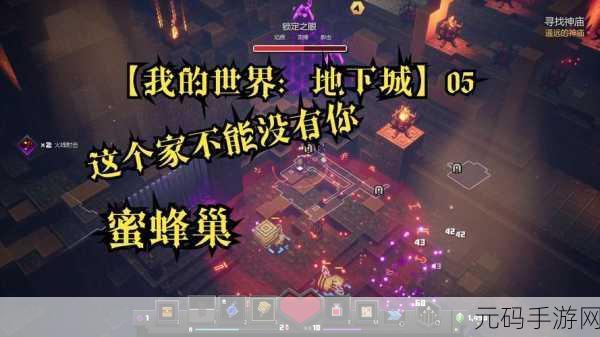 我的世界，地下城全攻略解析——资源管理与高效搜寻策略