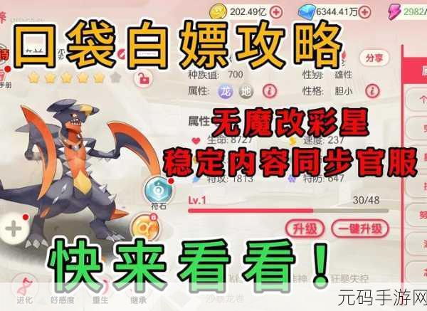 火系宝可梦养成新纪元,手游燃烧战斗之魂重大版本更新资讯