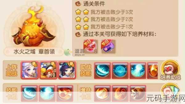 梦幻西游手游阴阳之域章首领全面通关攻略及高效资源管理技巧