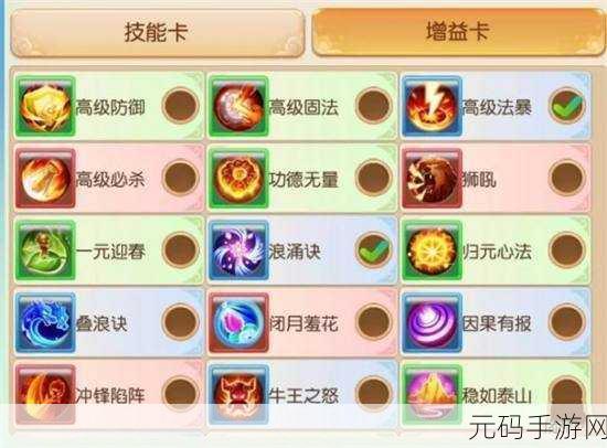 梦幻西游手游阴阳之域章首领全面通关攻略及高效资源管理技巧