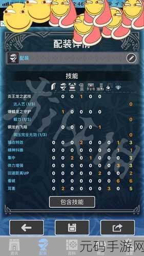 怪物猎人世界,装备技能升级全攻略