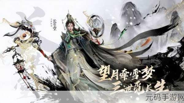 手游资讯，探寻诛仙之名背后的仙缘难断