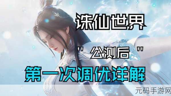 手游资讯,探寻诛仙之名背后的仙缘难断