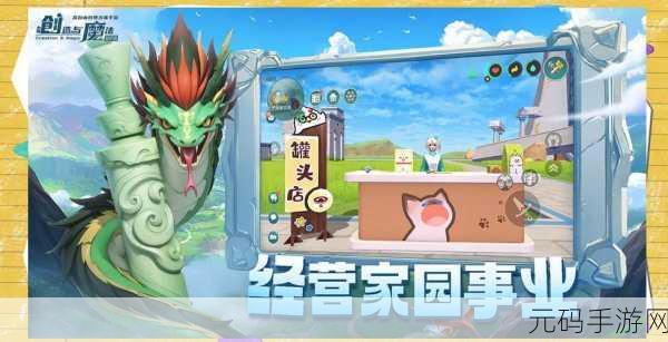 手游资讯,探索创造与魔法草莓丘陵,开启奇幻冒险之旅