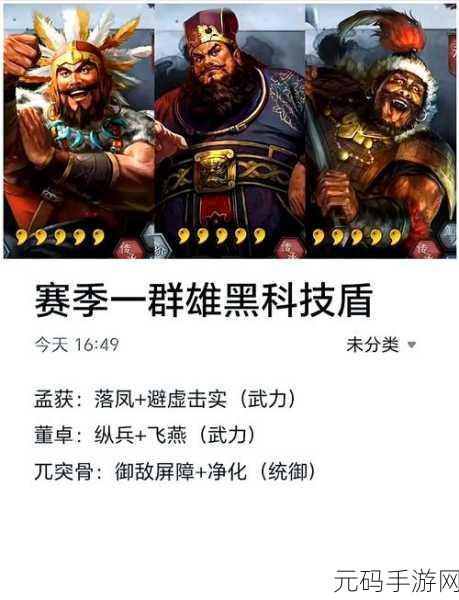 三国志战略版，乐进郭嘉程昱阵容深度剖析与实战应用