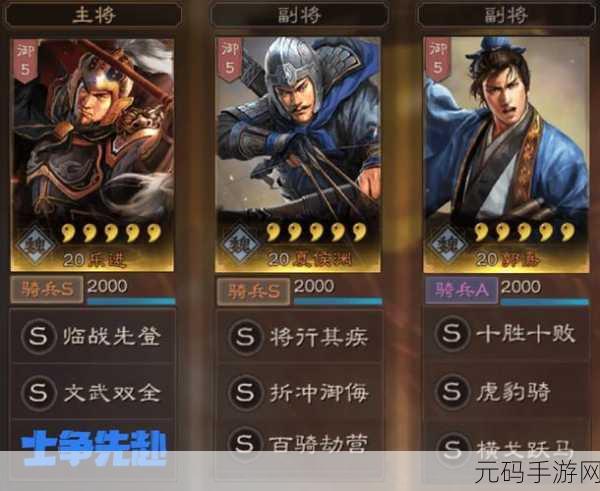 三国志战略版,乐进郭嘉程昱阵容深度剖析与实战应用