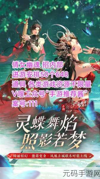倩女幽魂手游零氪玩家攻略深度解析与最新资讯