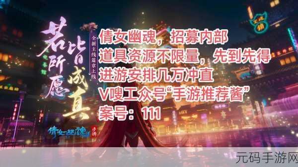 倩女幽魂手游零氪玩家攻略深度解析与最新资讯