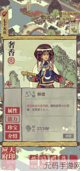手游资讯，江南百景图新角色公子礼获取攻略