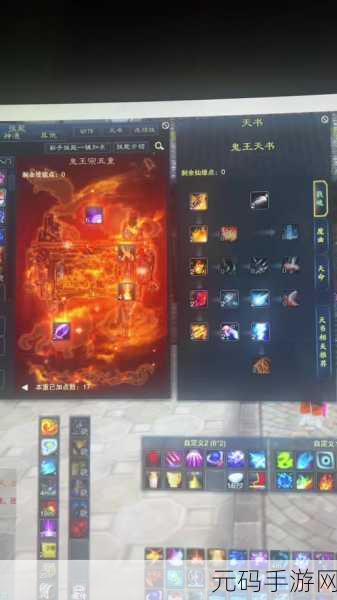 诛仙手游鬼王星魂攻略深度解析