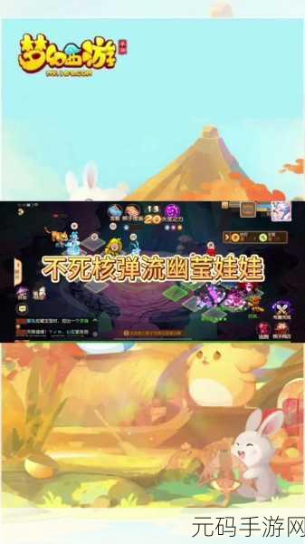 梦幻西游手游资讯,幽莹娃娃攻击速度进阶之路全面解析
