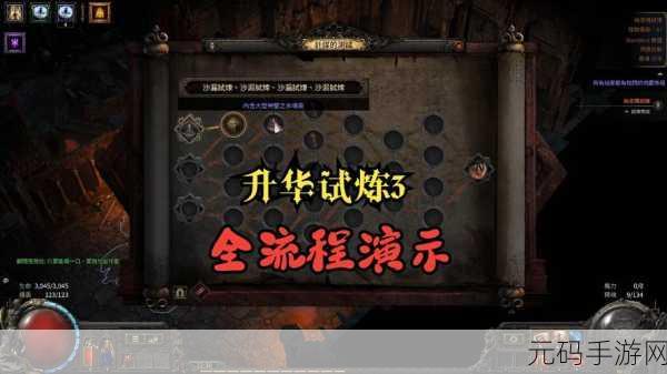 揭秘流放之路，高端配方助你攀登游戏巅峰