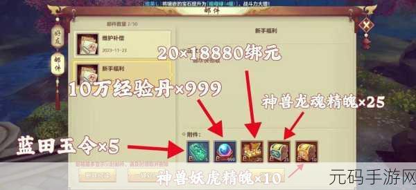金庸群侠传天龙八部手游珍稀道具与秘籍获取攻略