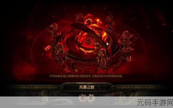 流放之路，格挡BD攻略，让你在战场上如虎添翼