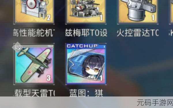 碧蓝航线天雷秘籍,高效获取途径与实战必胜技巧全解析