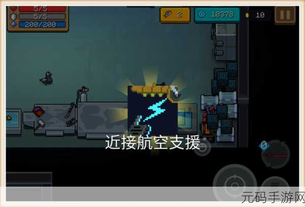 元气骑士手游资讯,揭秘空中支援图纸掉落机制与全面解析