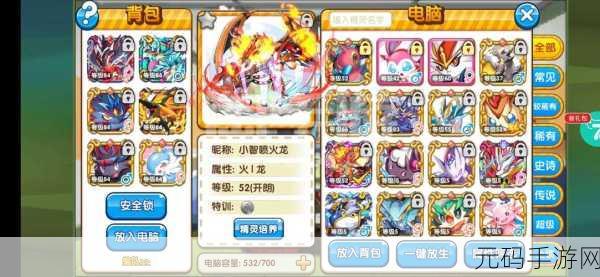 手游资讯,揭秘口袋妖怪新篇章,皮神携手神秘生物震撼登场!