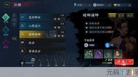 流星蝴蝶剑手游连招技巧详解，入门攻略助新手轻松掌握秘诀